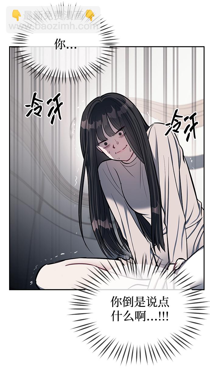 潛入！財閥學校 - 第17話(2/2) - 4