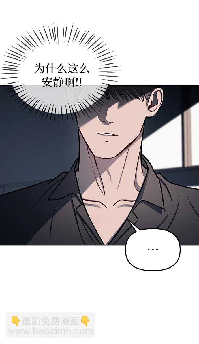 潛入！財閥學校 - 第17話(2/2) - 5