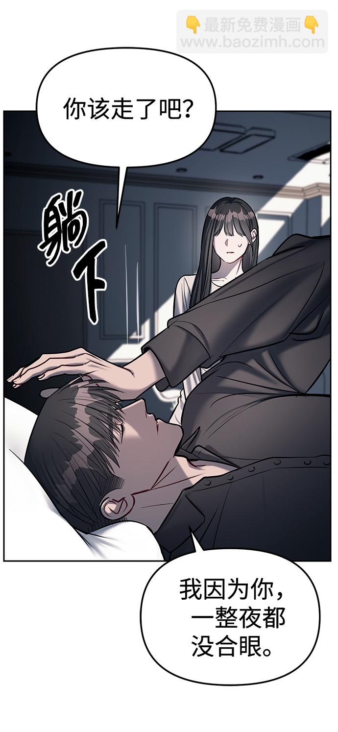 潛入！財閥學校 - 第17話(2/2) - 2