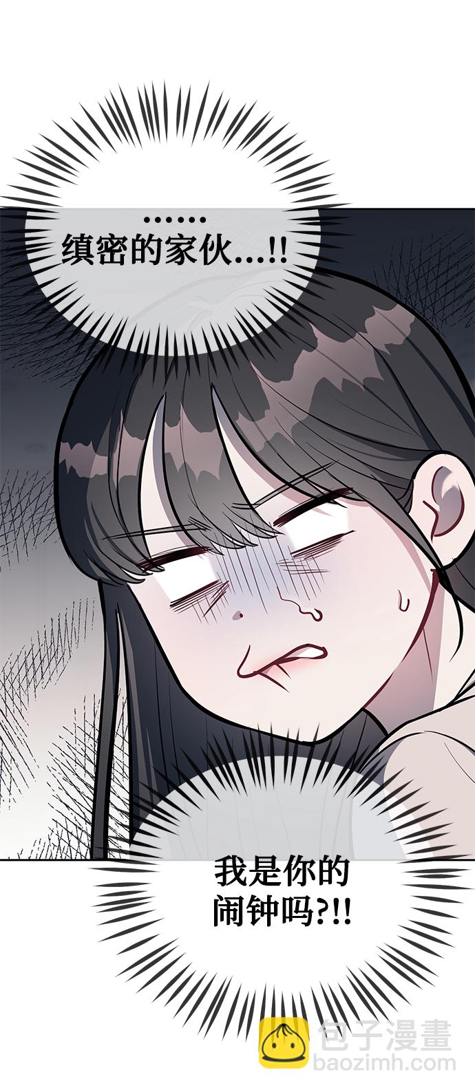 潛入！財閥學校 - 第17話(2/2) - 2