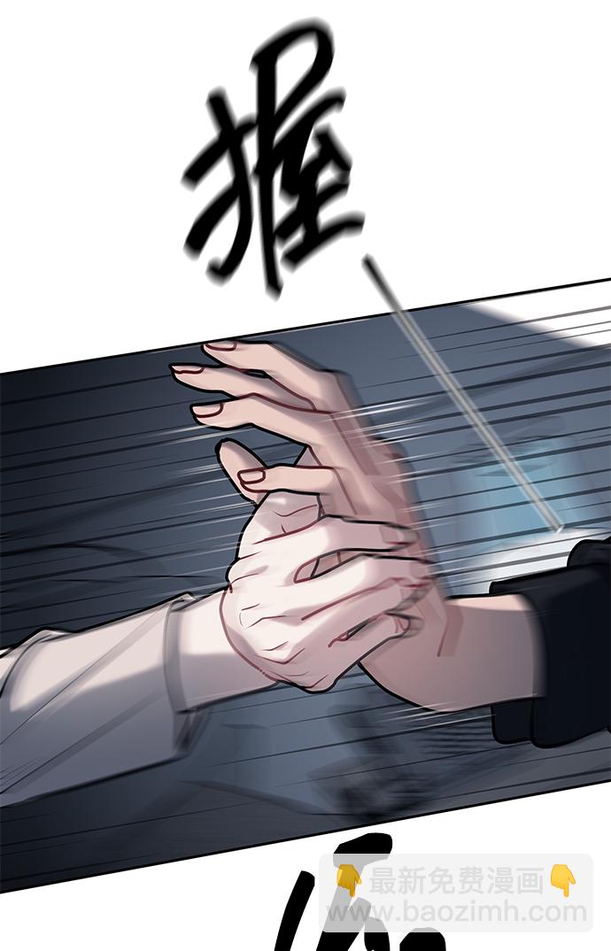 潛入！財閥學校 - 第17話(1/2) - 7