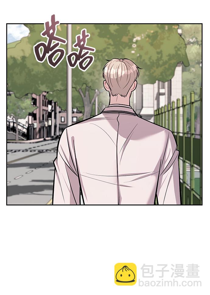 潛入！財閥學校 - 第17話(2/2) - 6