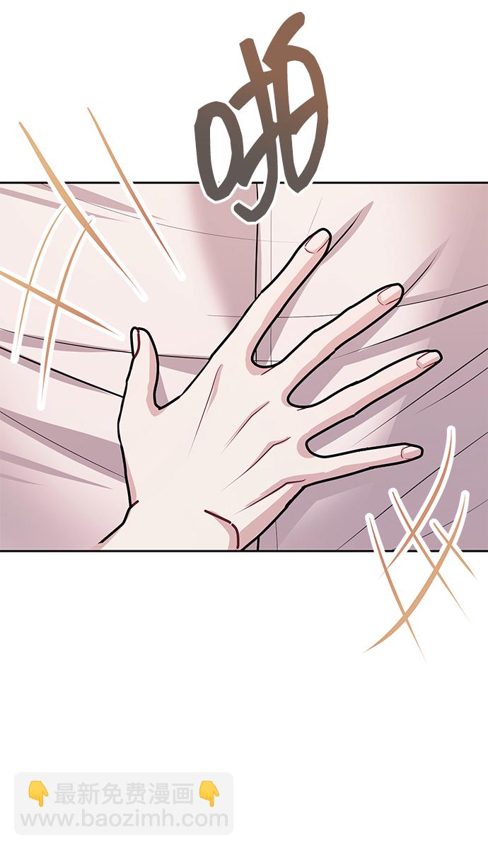 潛入！財閥學校 - 第17話(2/2) - 7