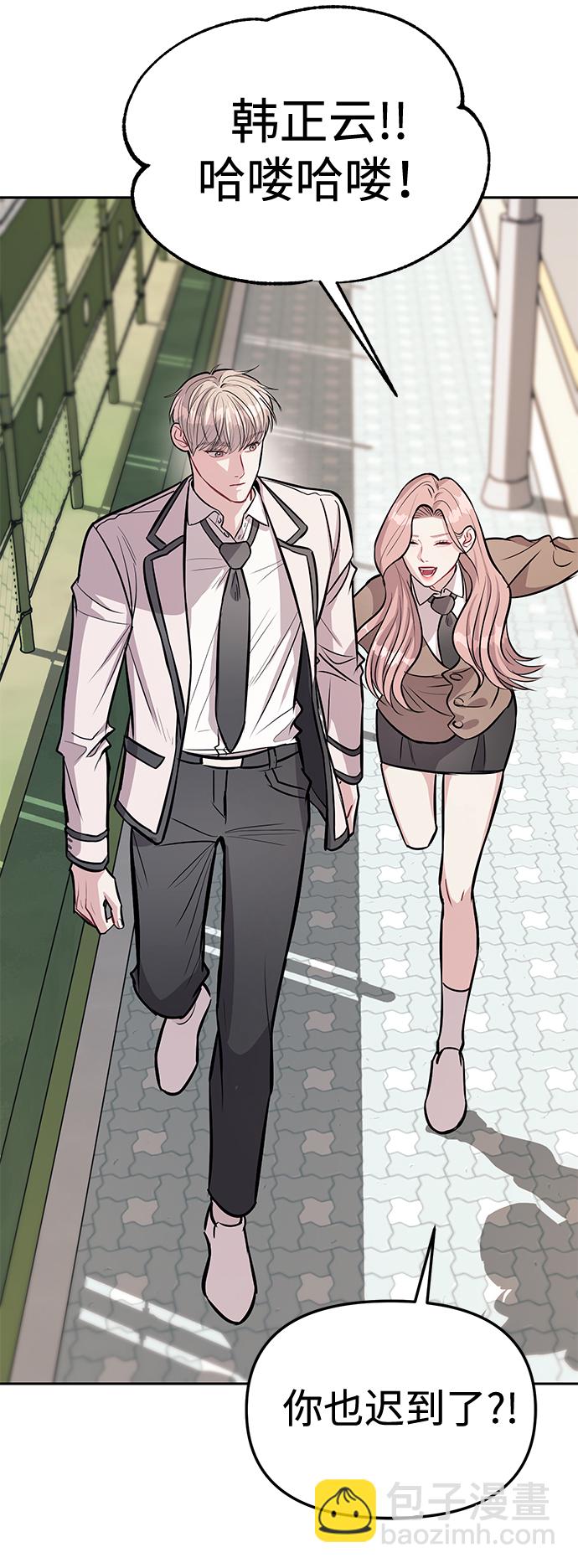 潛入！財閥學校 - 第17話(2/2) - 1