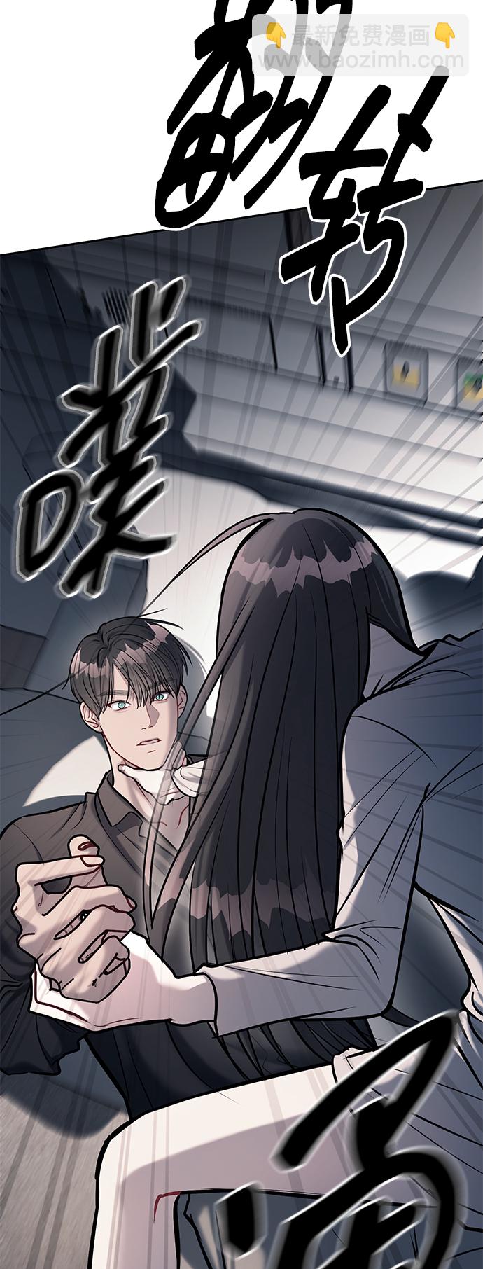 潛入！財閥學校 - 第17話(1/2) - 8