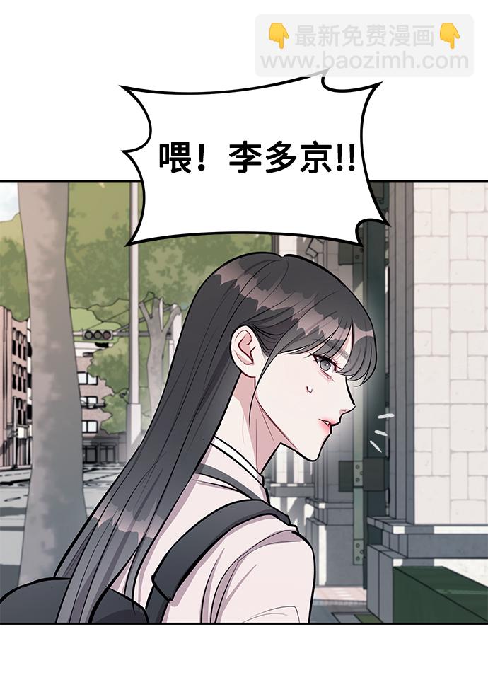 潛入！財閥學校 - 第17話(2/2) - 6