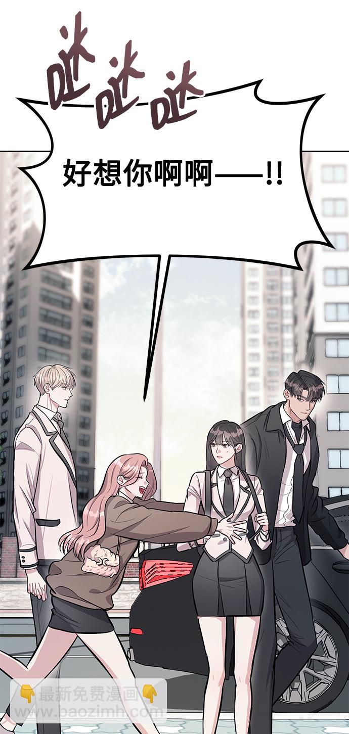 潛入！財閥學校 - 第17話(2/2) - 7