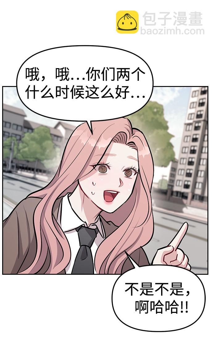 潛入！財閥學校 - 第17話(2/2) - 3