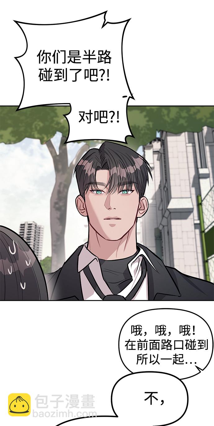 潛入！財閥學校 - 第17話(2/2) - 4