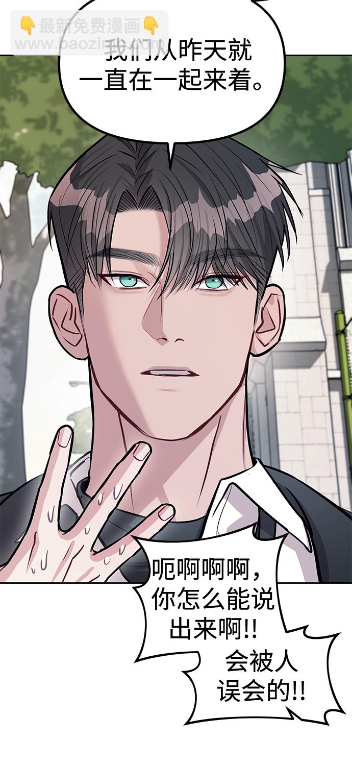 潛入！財閥學校 - 第17話(2/2) - 5