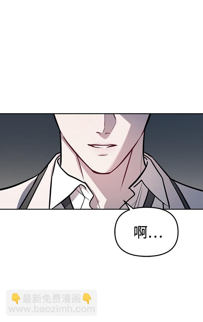 潛入！財閥學校 - 第17話(2/2) - 6