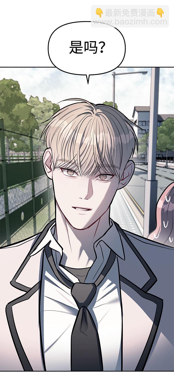 潛入！財閥學校 - 第17話(2/2) - 7