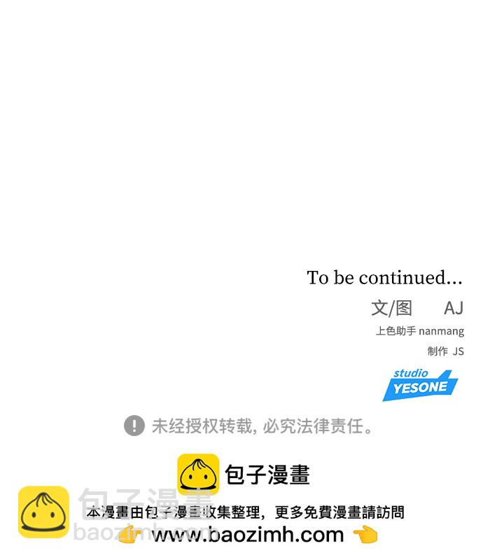 潛入！財閥學校 - 第17話(2/2) - 1