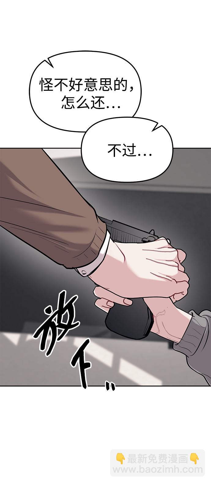 潛入！財閥學校 - 第19話(1/2) - 4