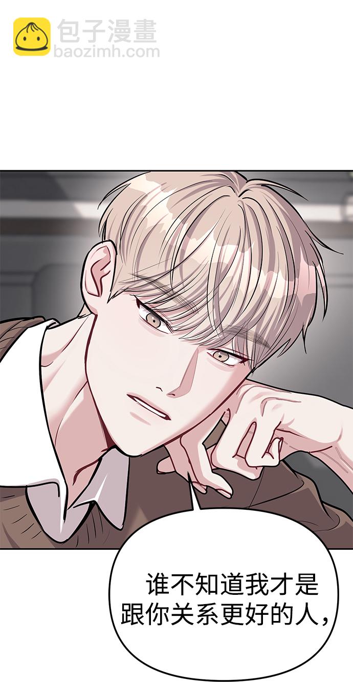 潛入！財閥學校 - 第19話(1/2) - 7