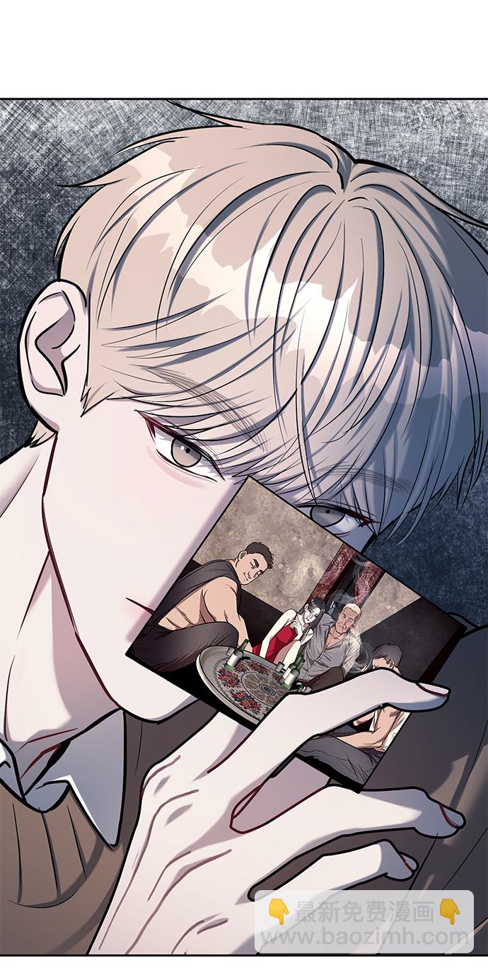 潛入！財閥學校 - 第19話(1/2) - 3