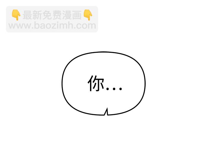 潛入！財閥學校 - 第19話(1/2) - 5