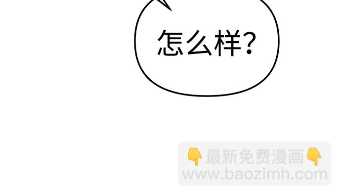 潛入！財閥學校 - 第19話(1/2) - 8