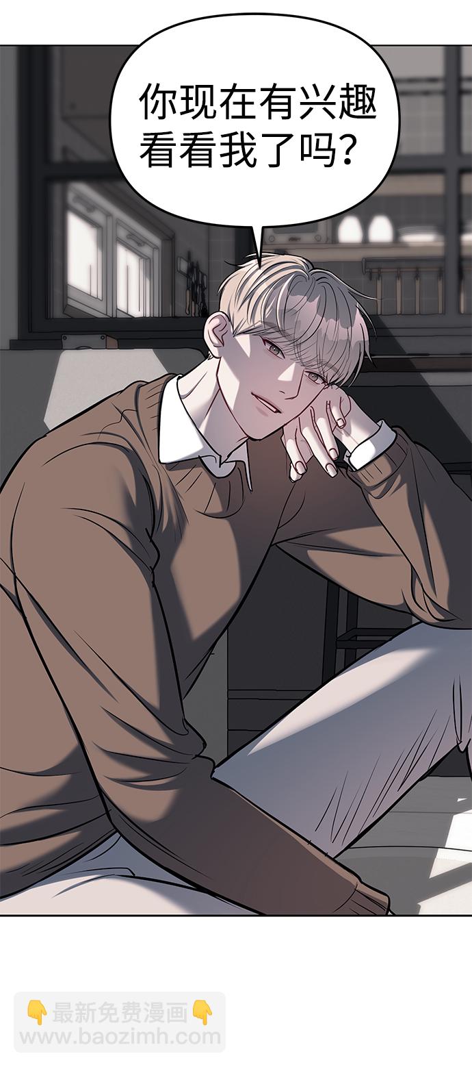 潛入！財閥學校 - 第19話(1/2) - 1