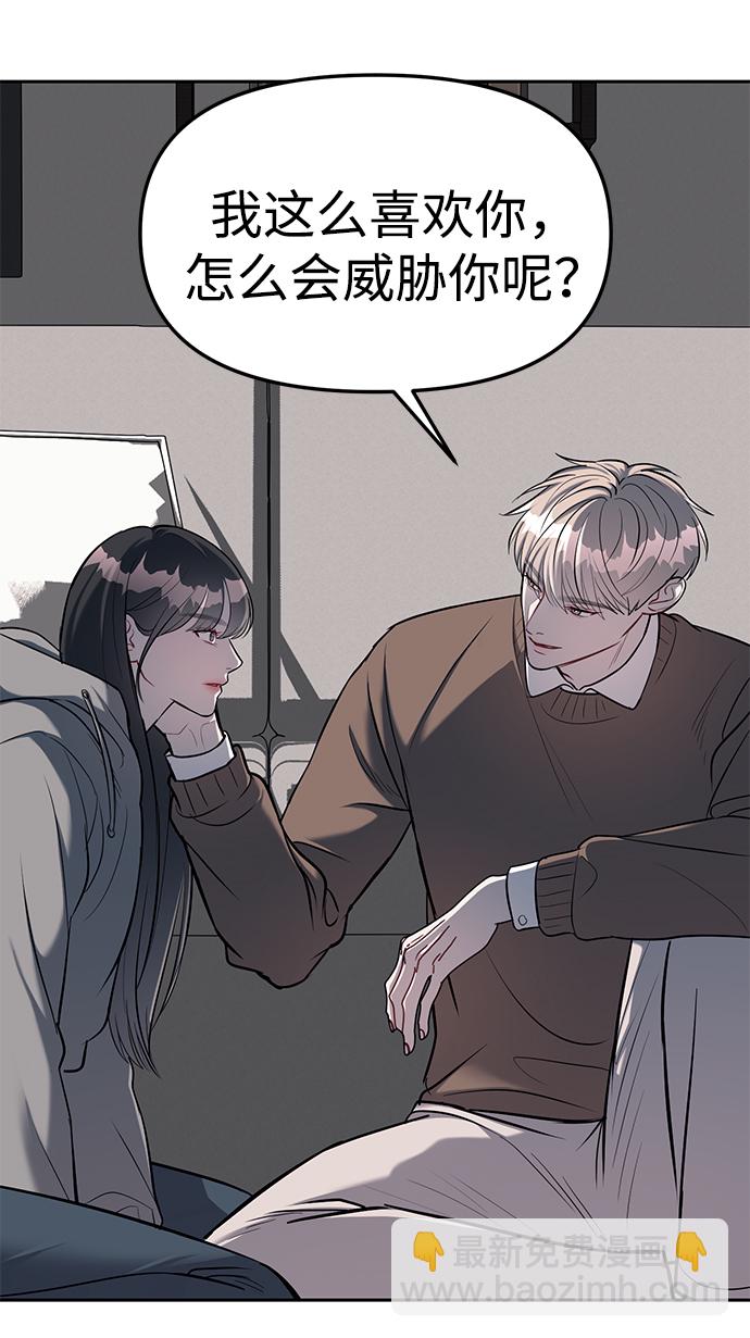 潛入！財閥學校 - 第19話(1/2) - 4