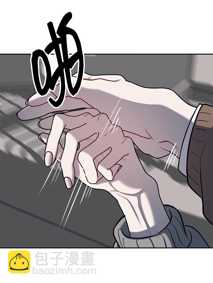 潛入！財閥學校 - 第19話(1/2) - 5