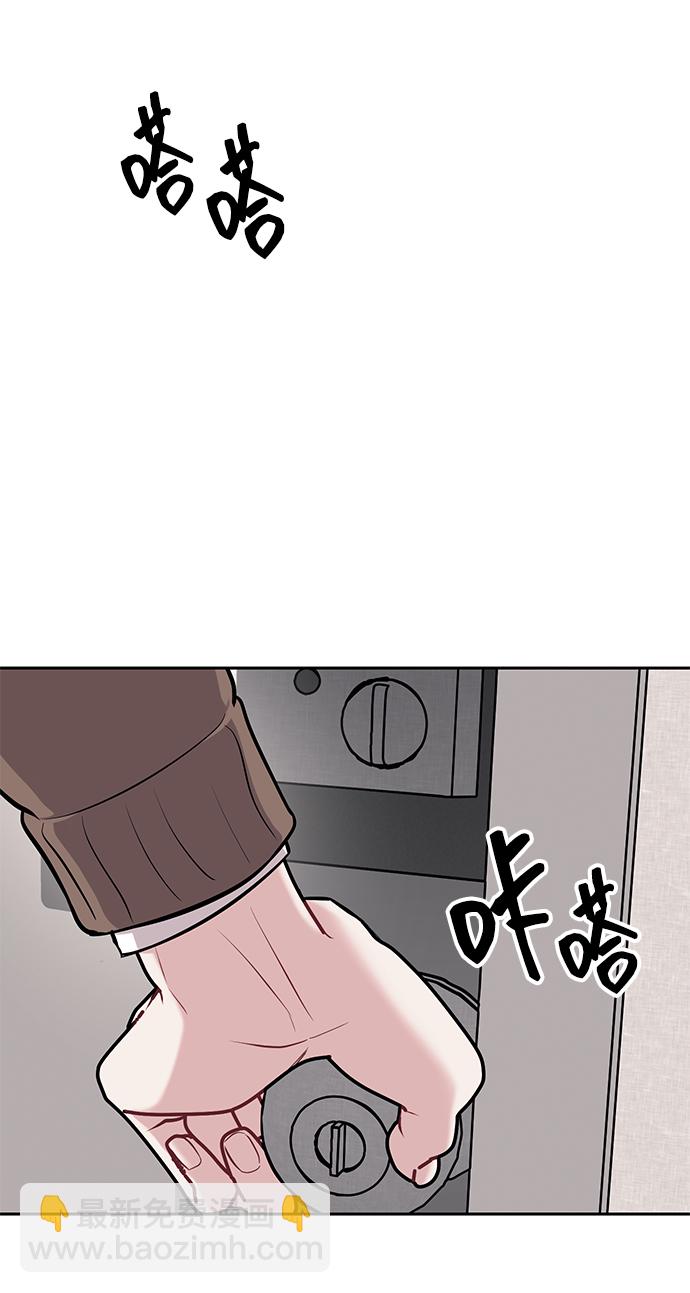 潛入！財閥學校 - 第19話(1/2) - 3