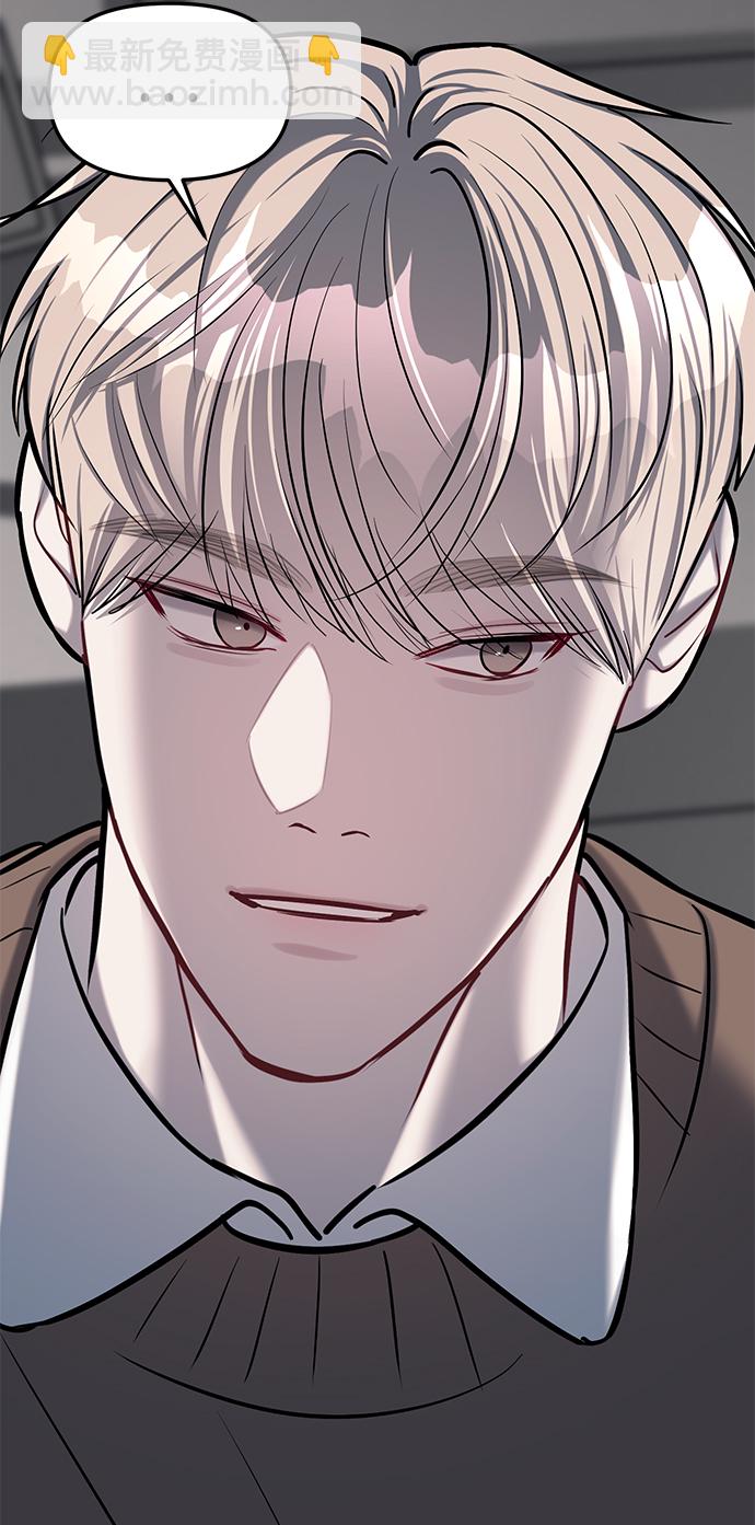 潛入！財閥學校 - 第19話(1/2) - 4