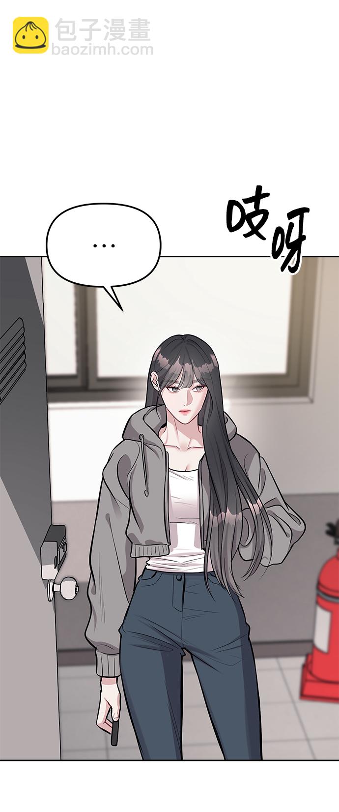 潛入！財閥學校 - 第19話(1/2) - 4