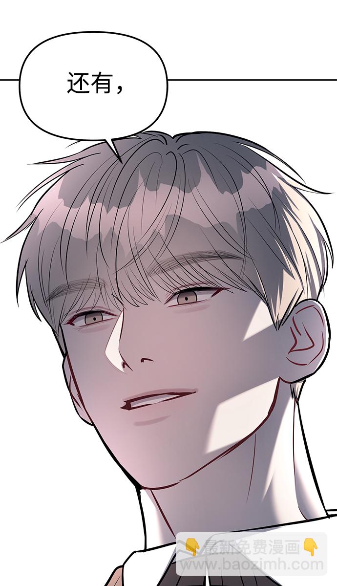 潛入！財閥學校 - 第19話(1/2) - 1