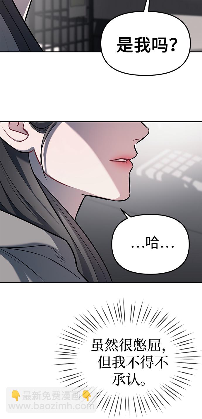 潛入！財閥學校 - 第19話(1/2) - 4