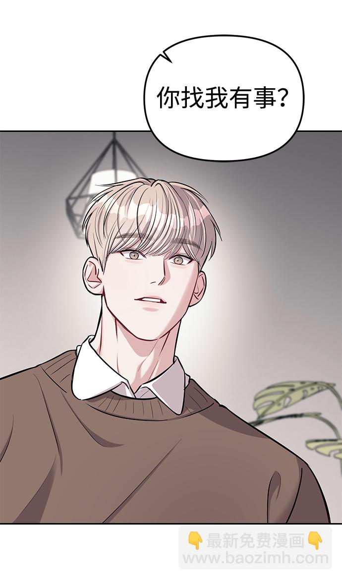 潛入！財閥學校 - 第19話(1/2) - 5