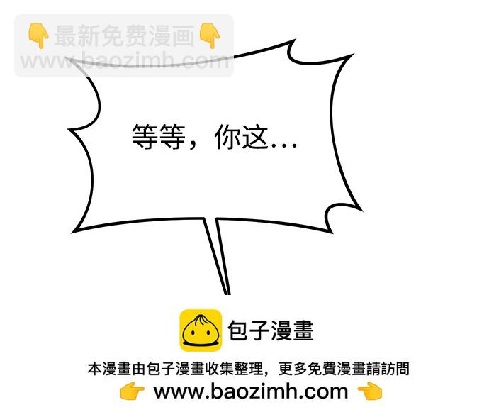 潛入！財閥學校 - 第19話(1/2) - 2