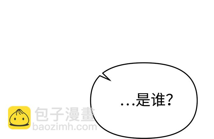 潛入！財閥學校 - 第19話(2/2) - 7