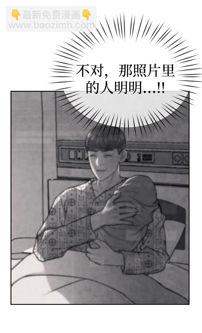 潛入！財閥學校 - 第19話(2/2) - 3