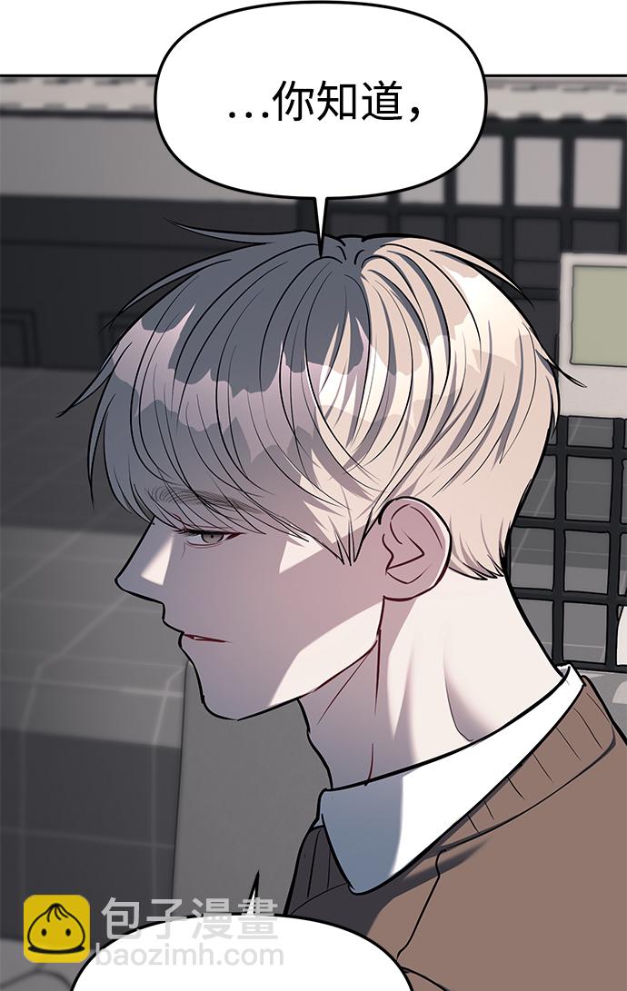 潛入！財閥學校 - 第19話(2/2) - 6