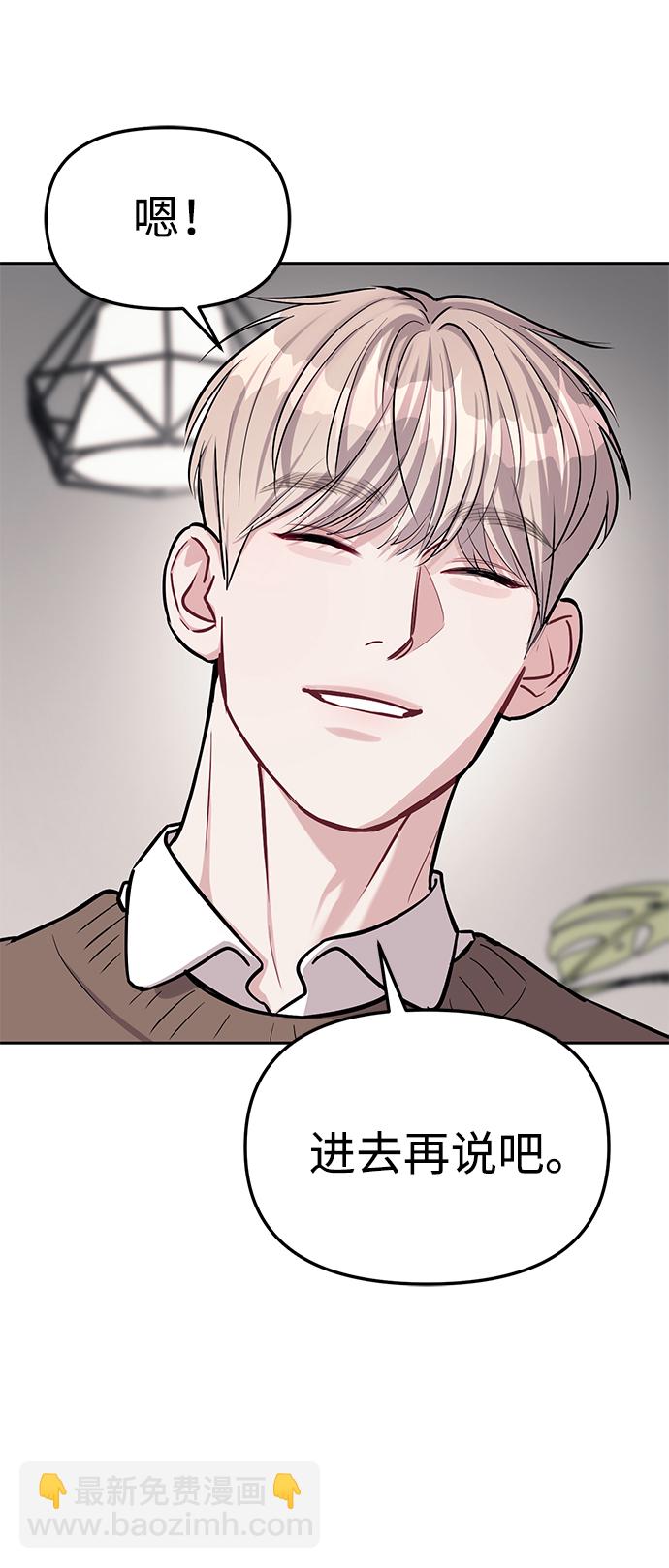 潛入！財閥學校 - 第19話(1/2) - 6