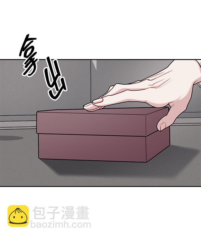 潛入！財閥學校 - 第19話(1/2) - 7