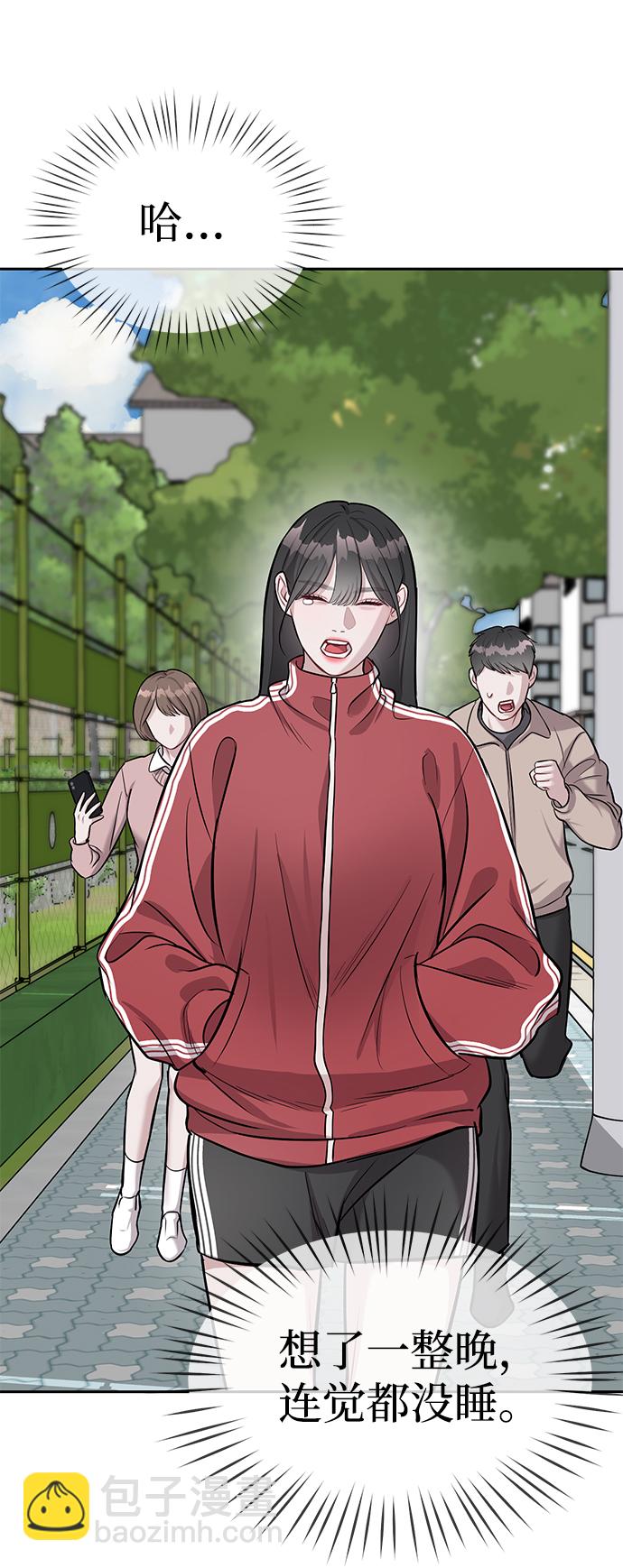 潛入！財閥學校 - 第19話(2/2) - 3