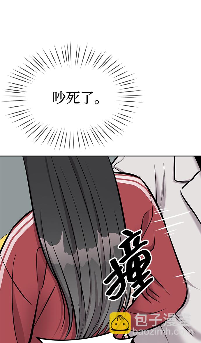 潛入！財閥學校 - 第19話(2/2) - 1