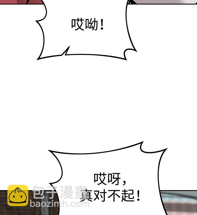 潛入！財閥學校 - 第19話(2/2) - 2