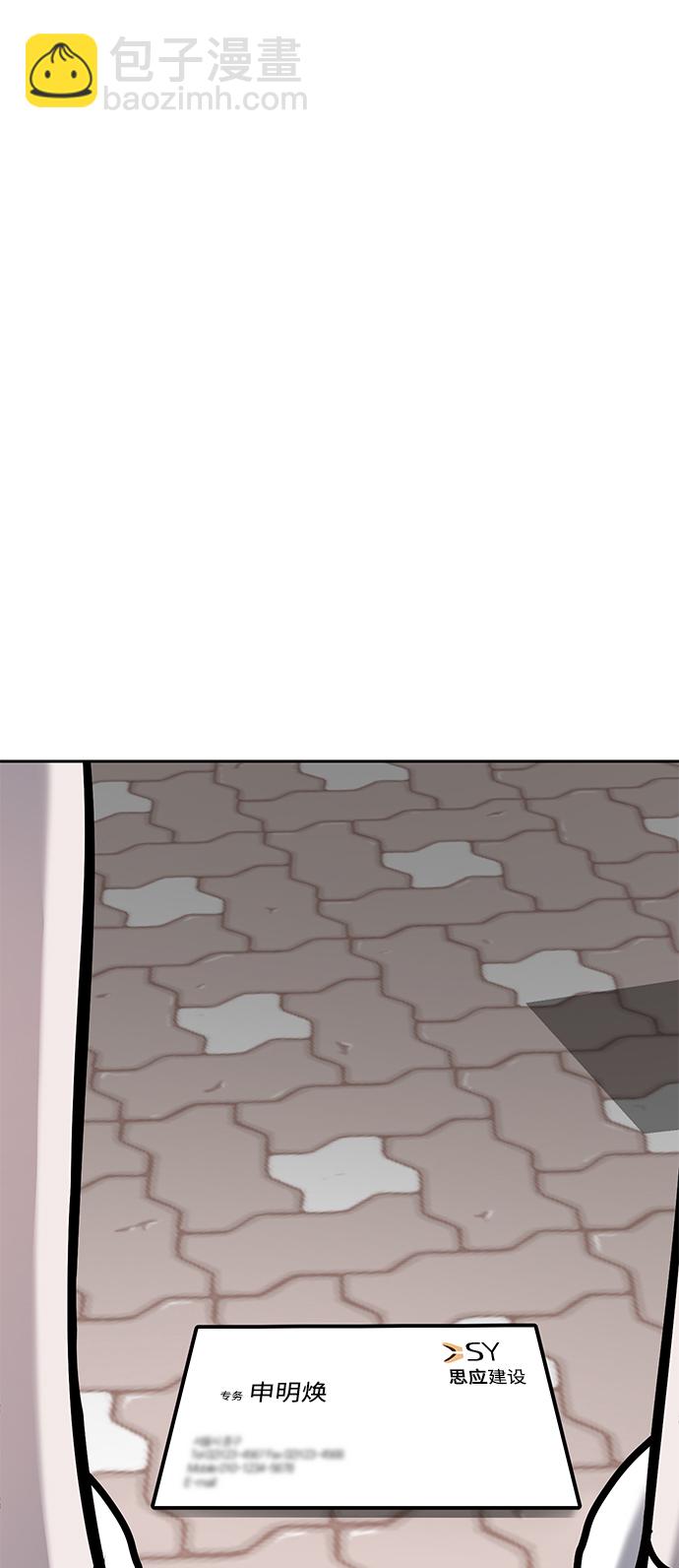 潛入！財閥學校 - 第19話(2/2) - 1