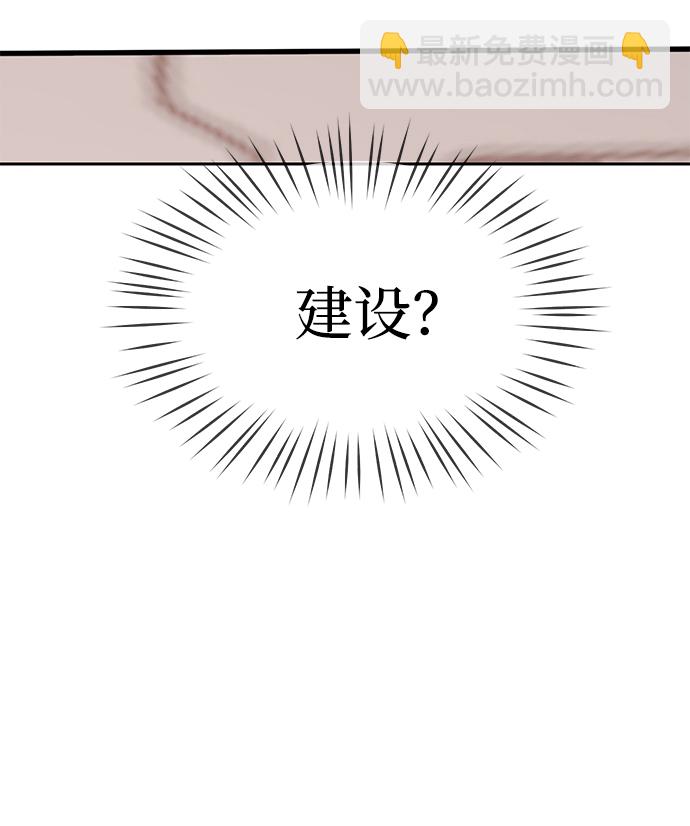 潛入！財閥學校 - 第19話(2/2) - 4