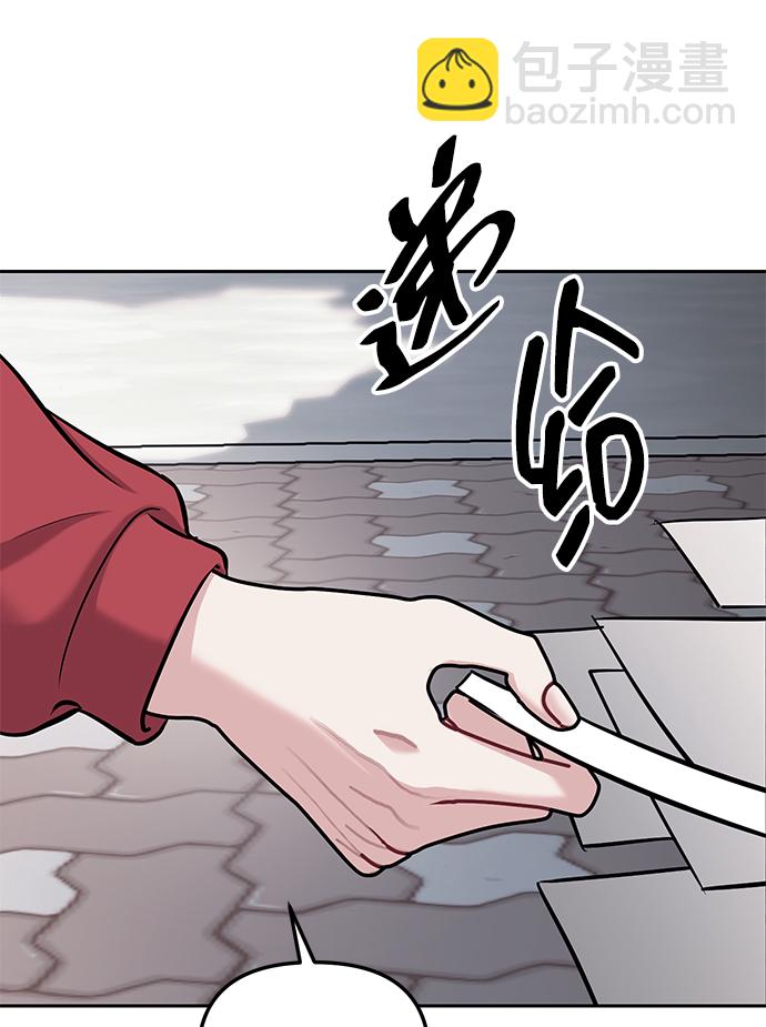 潛入！財閥學校 - 第19話(2/2) - 1