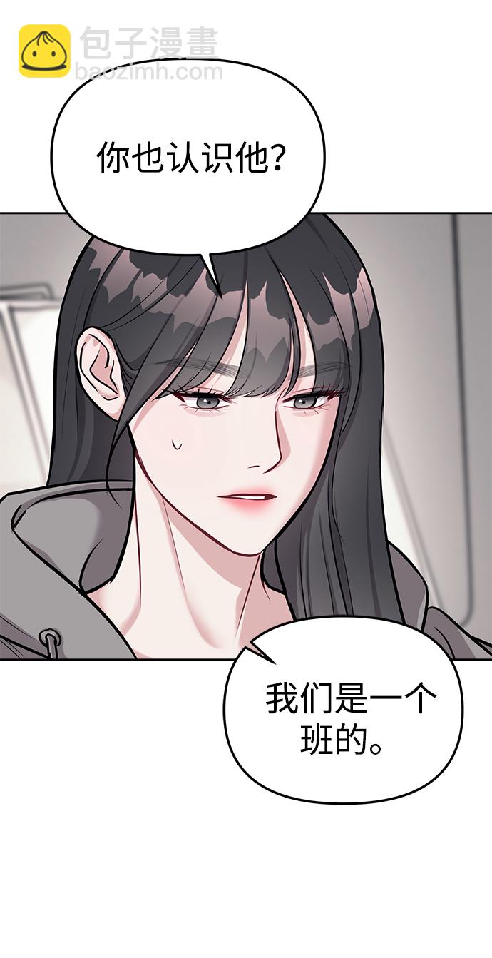 潛入！財閥學校 - 第19話(1/2) - 1