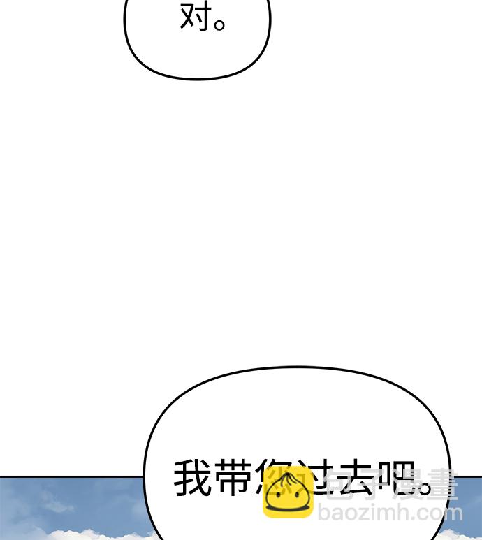 潛入！財閥學校 - 第19話(2/2) - 2