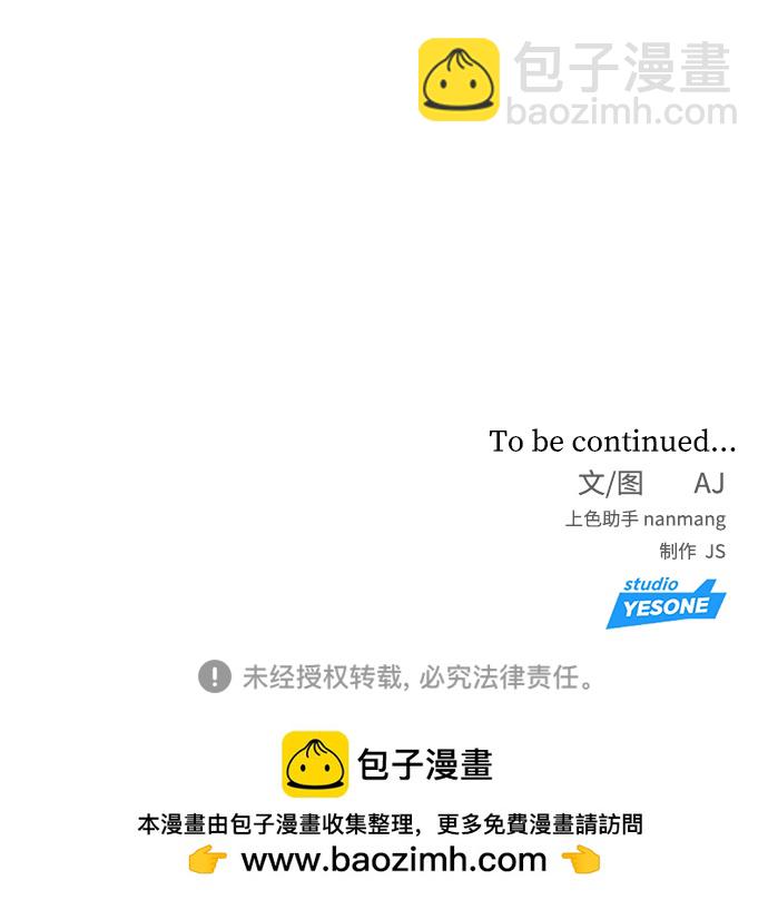 潛入！財閥學校 - 第19話(2/2) - 4