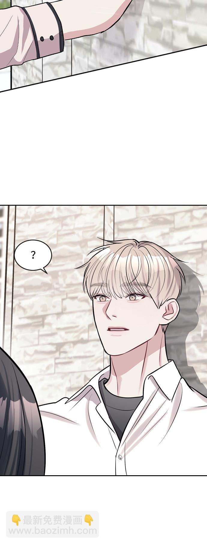 潛入！財閥學校 - 第3話(1/3) - 2