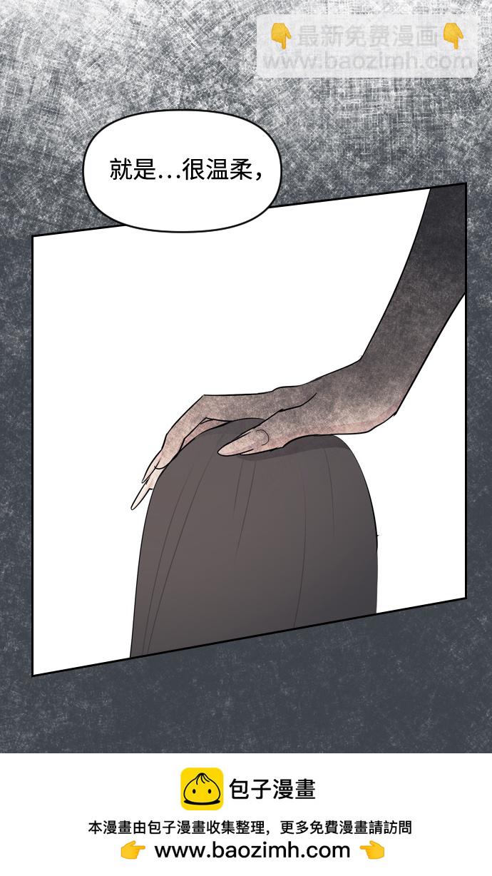 潛入！財閥學校 - 第3話(2/3) - 6