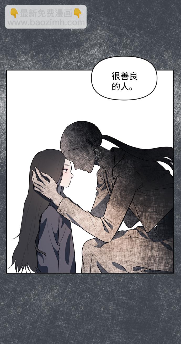 潛入！財閥學校 - 第3話(3/3) - 5