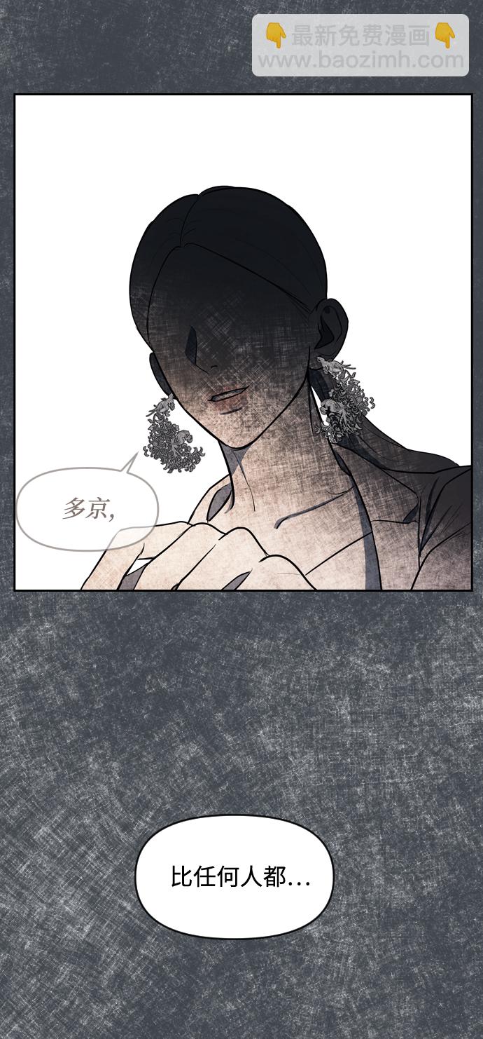 潛入！財閥學校 - 第3話(3/3) - 6